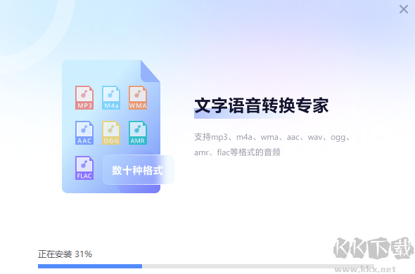 文字语音转换大师标准版