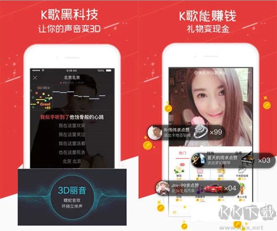 酷狗唱唱绿色版