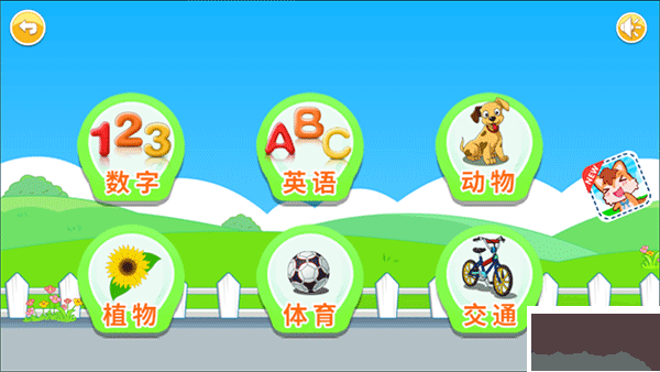 宝宝儿童来拼图正版