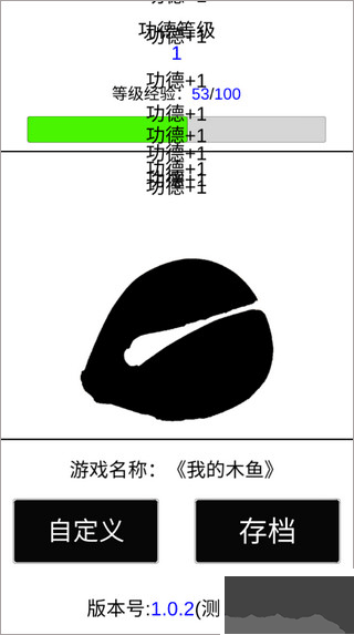 我的木鱼官方版