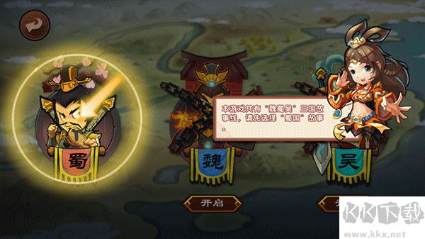 单机三国志3最新版