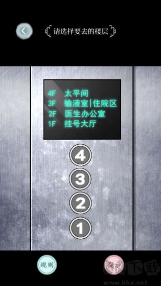 规则怪谈去广告版