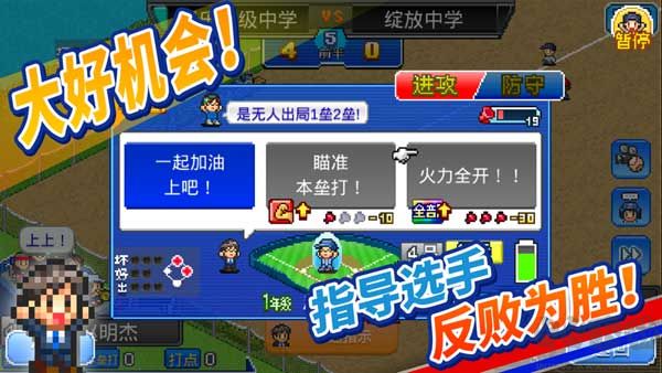 开罗棒球物语安卓版