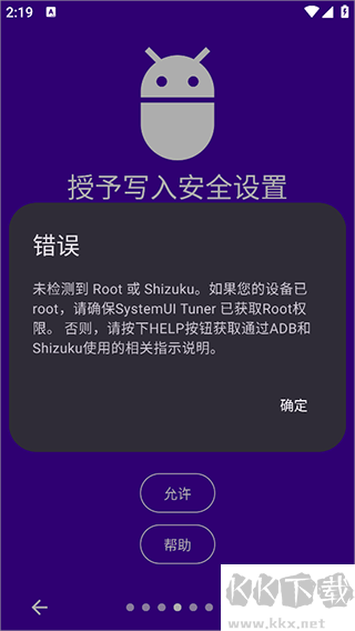 SystemUITuner专业版