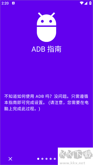 SystemUITuner专业版