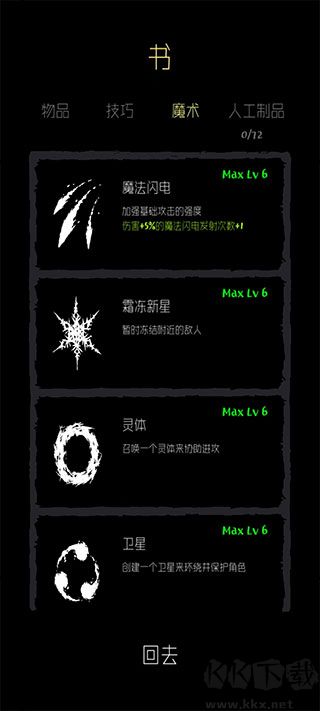 魔法生存内置菜单版