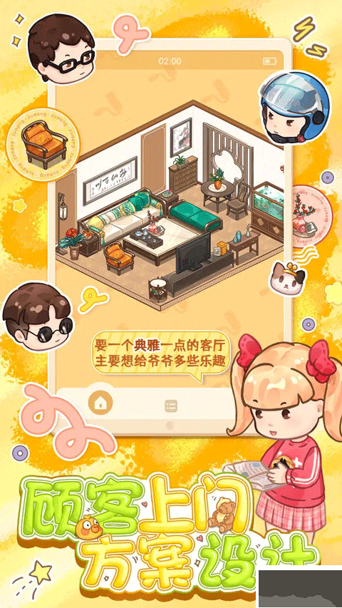 筑梦事务所(无限金币版)