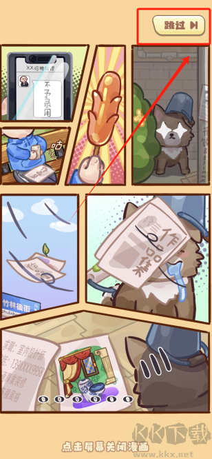 筑梦事务所(无限金币版)
