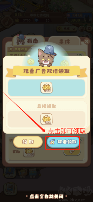 筑梦事务所(无限金币版)