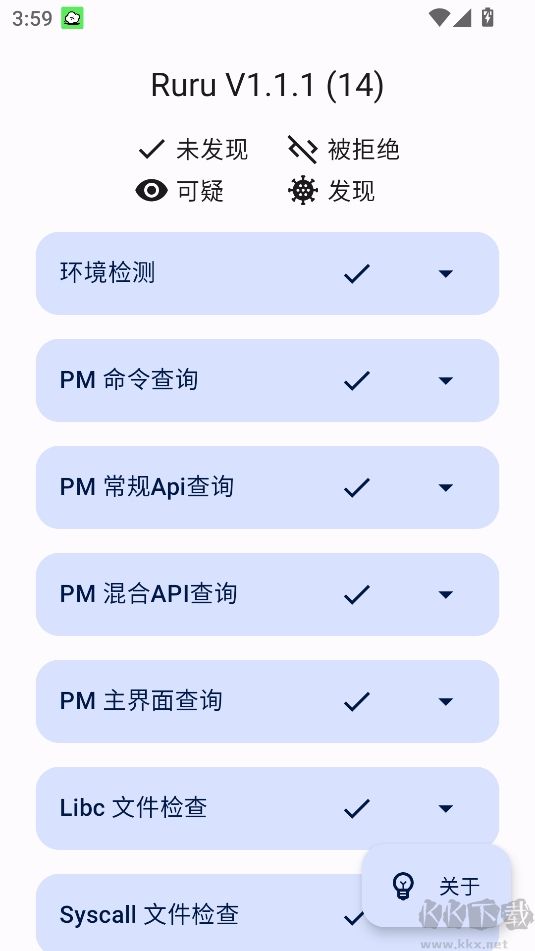 Ruru检测器低版本