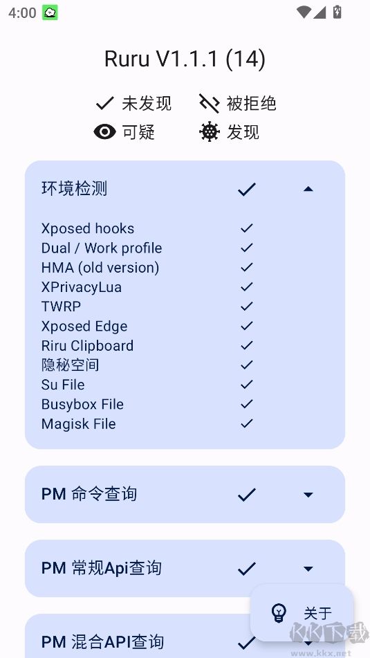 Ruru检测器低版本