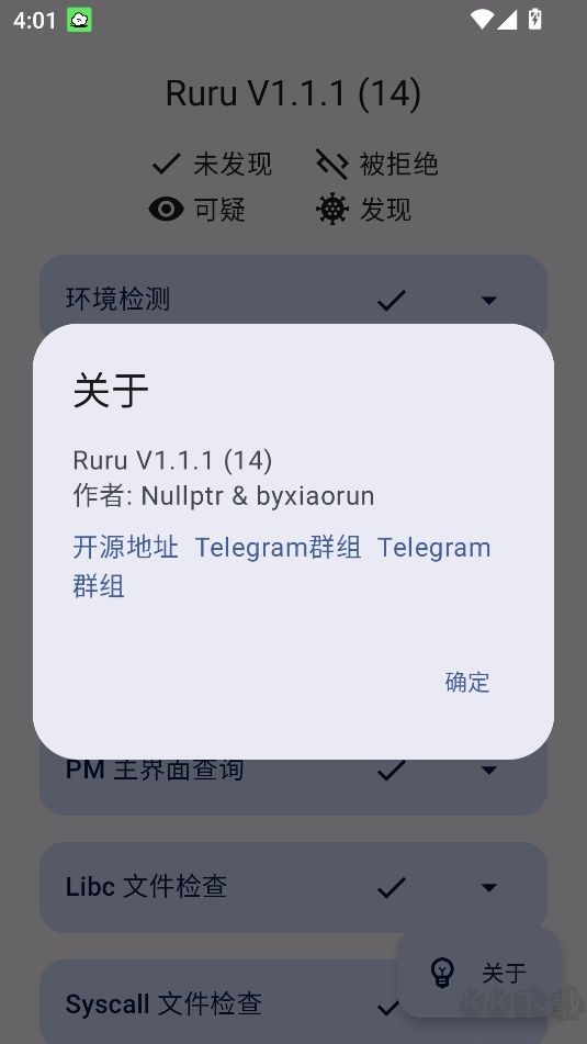 Ruru检测器低版本