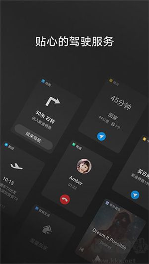 华为hicar通用版