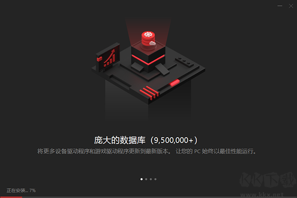 IObitDriverBooster中文版