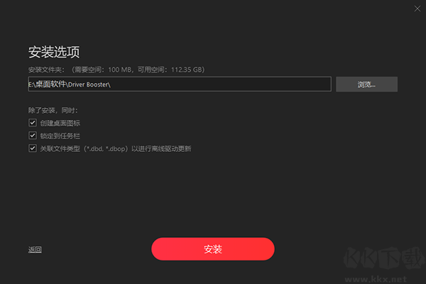 IObitDriverBooster中文版
