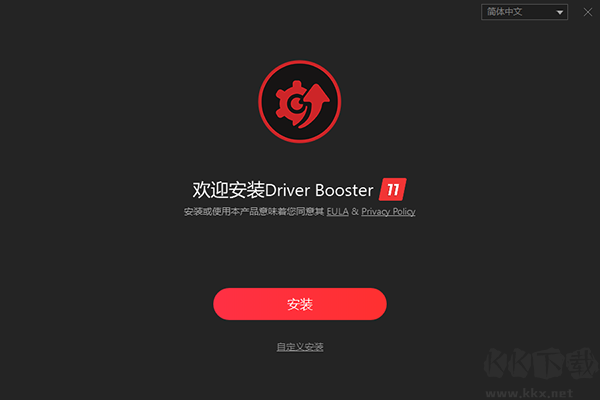 IObitDriverBooster中文版