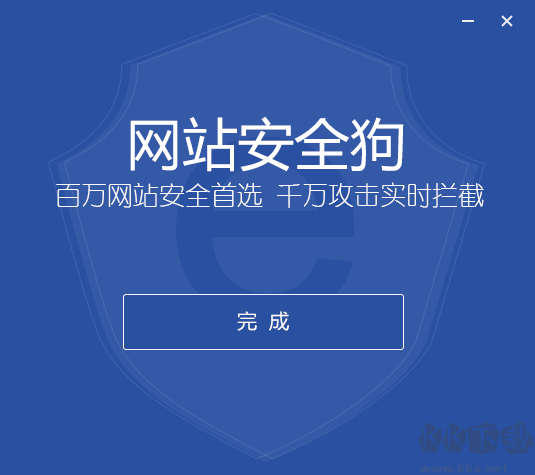 网站安全狗