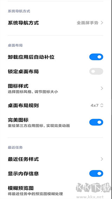 小米系统桌面最新版