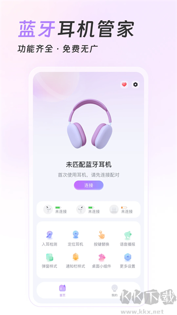 airpods king安卓版