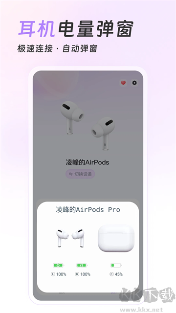 airpods king安卓版