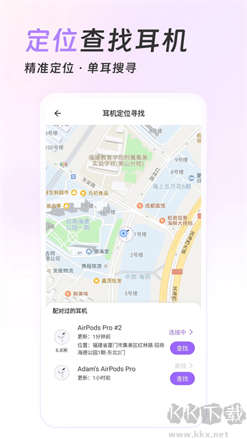 airpods king安卓版