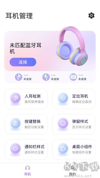 airpods king安卓版