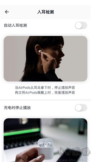 airpods king安卓版