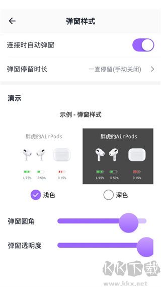 airpods king安卓版