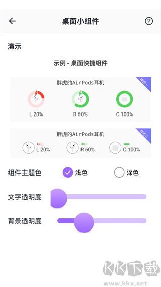 airpods king安卓版