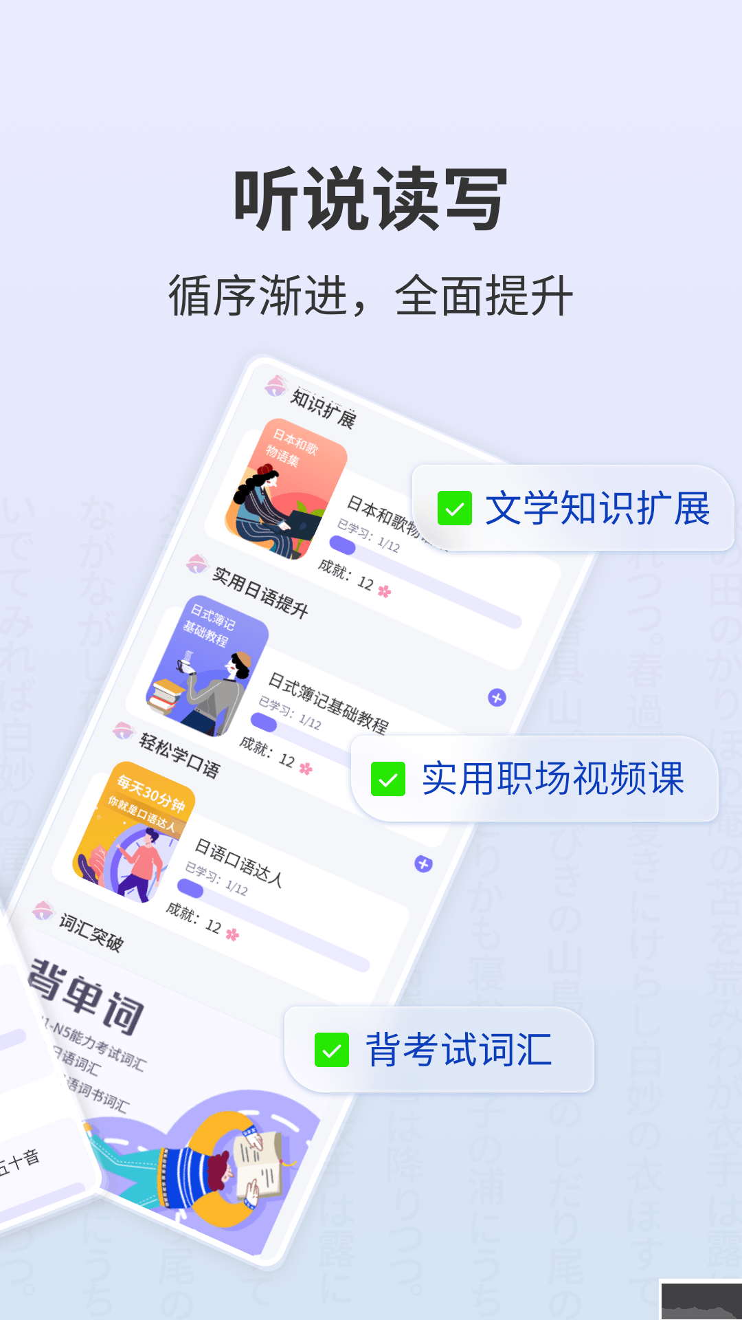 外研社大家的日语官方版