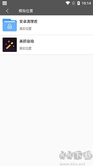 西瓜助手虚拟位置