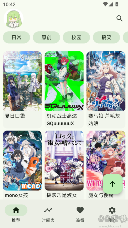 Kazumi官方正版