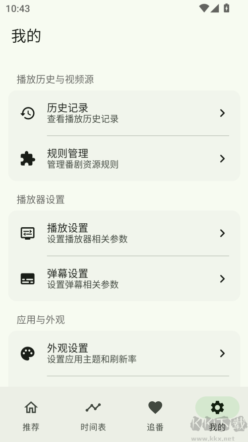 Kazumi官方正版