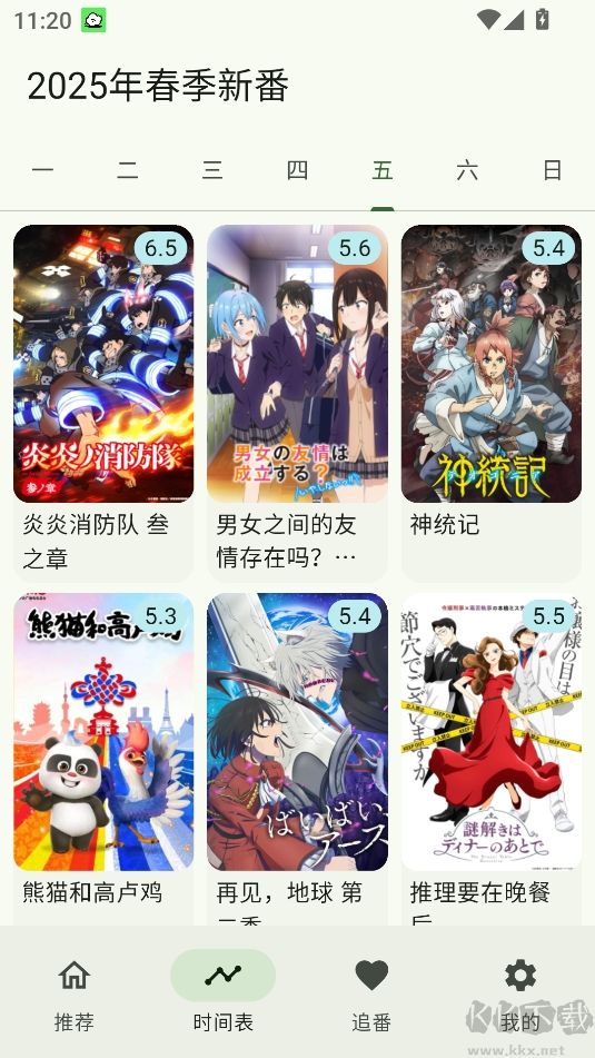 Kazumi官方正版