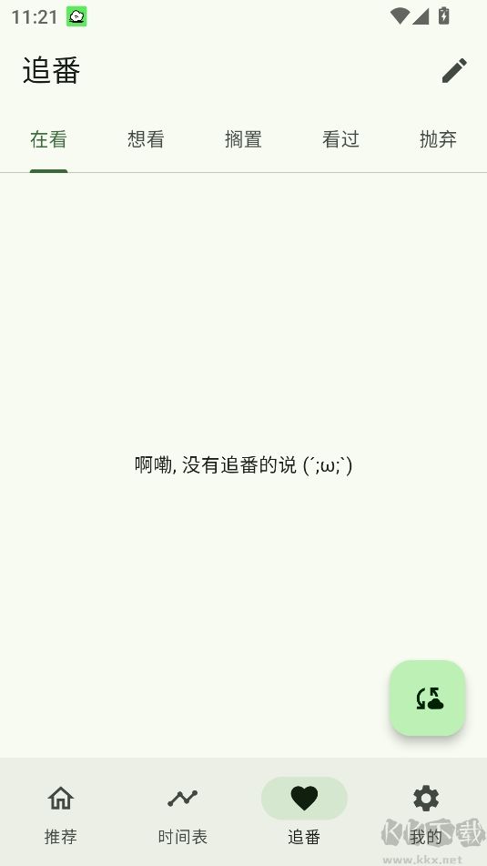 Kazumi官方正版