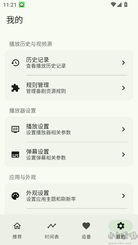 Kazumi官方正版