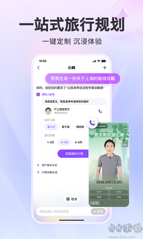 百度心响超级智能体