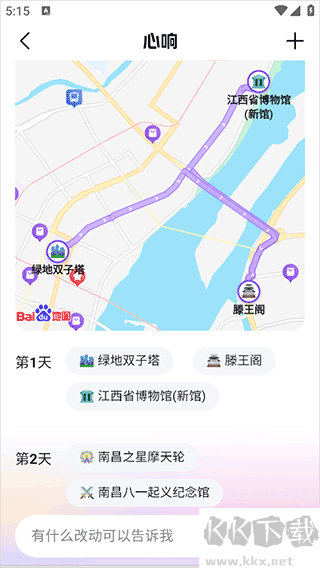 百度心响超级智能体