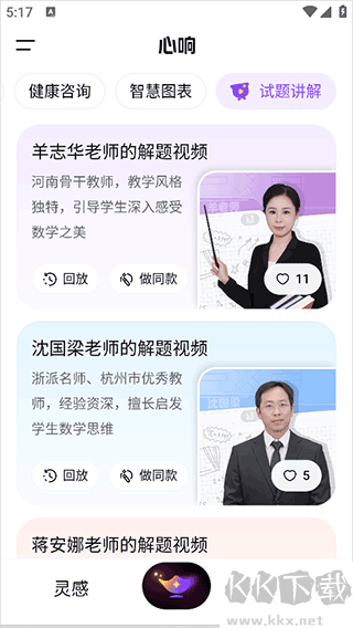 百度心响超级智能体