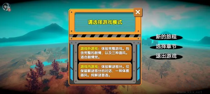 透视梦境空间安卓版
