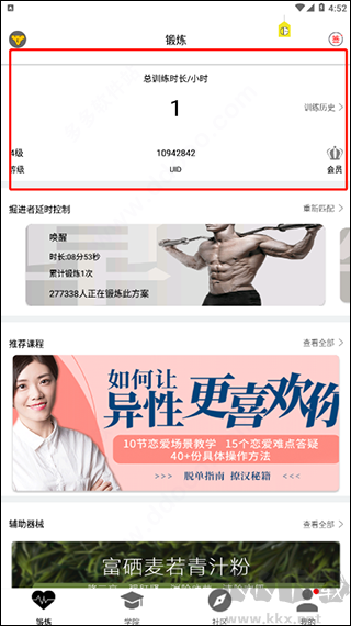 G动锻炼盆底肌官网版