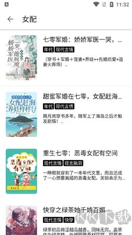 蜜桃小说app