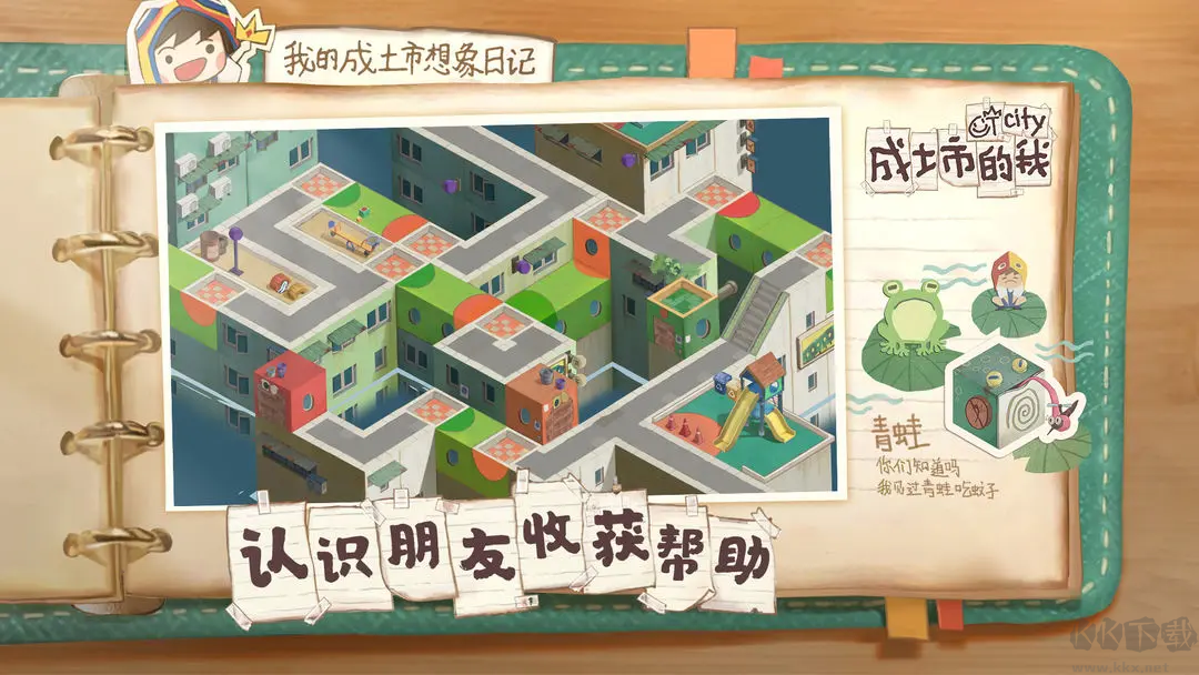 成土市的我单机版解谜独立游戏