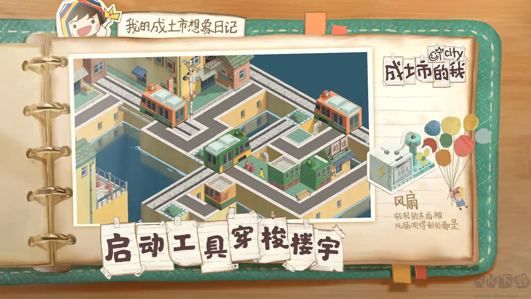 成土市的我单机版解谜独立游戏