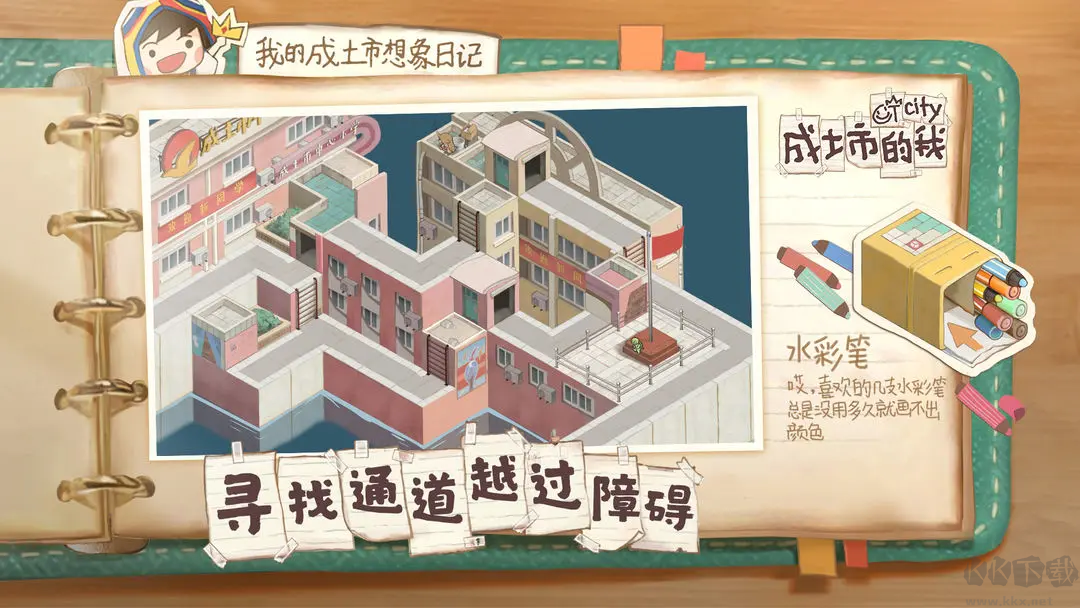 成土市的我单机版解谜独立游戏