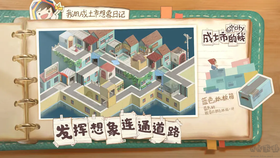 成土市的我单机版解谜独立游戏
