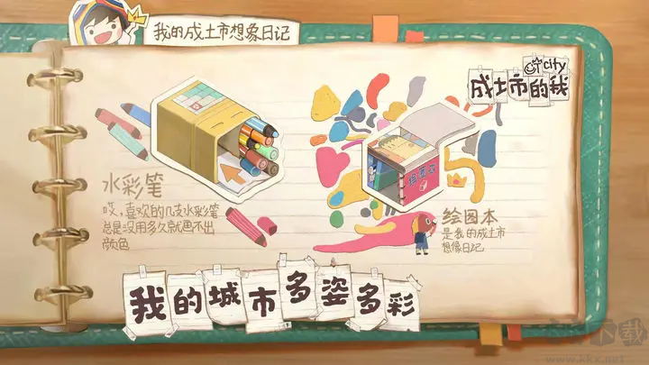 成土市的我单机版解谜独立游戏