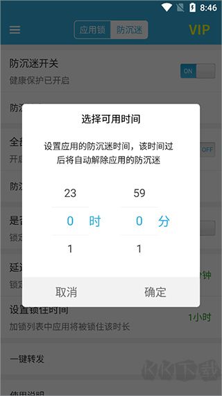 程序锁（程序加密锁）