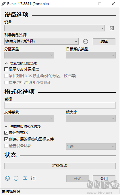 Rufus便携版
