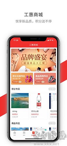 洛工惠app